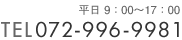 八尾普泉寺霊園_関連会社 普永石材株式会社の電話番号072－996－9981